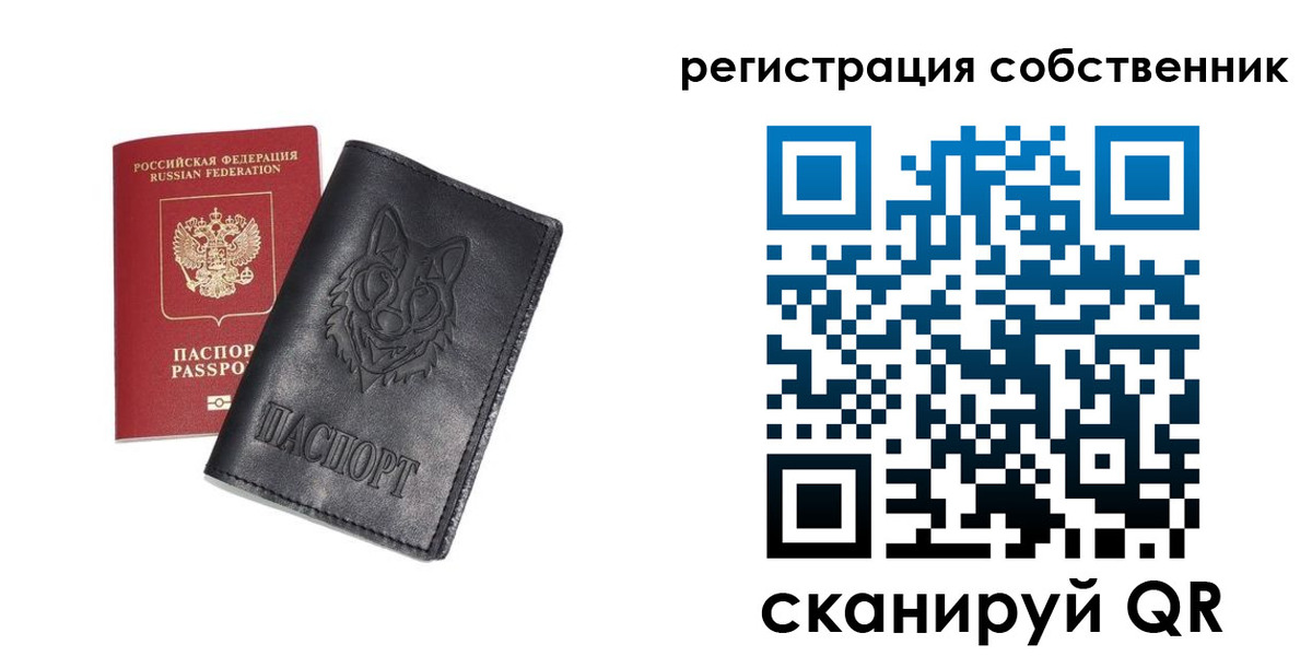 купить прописку в Бородино