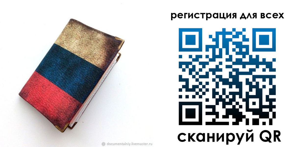 прописка гарантия в Бородино