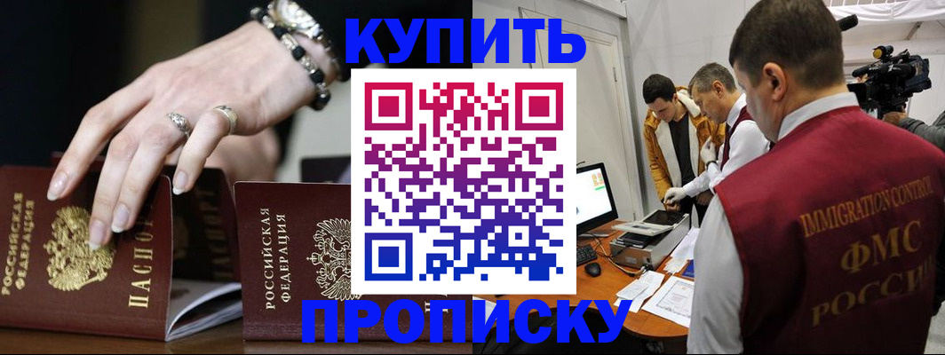 прописка иностранных граждан в Бородино