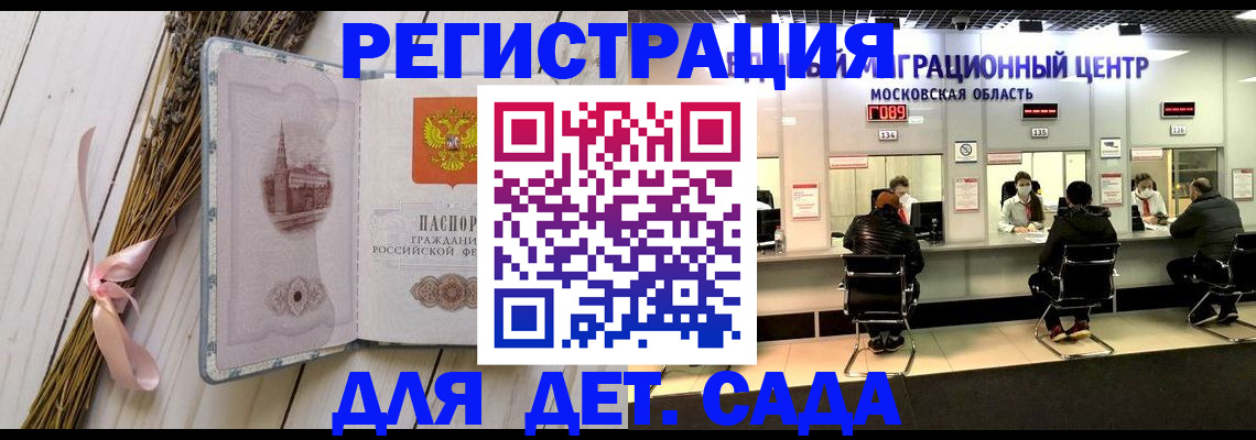 где прописаться в Бородино
