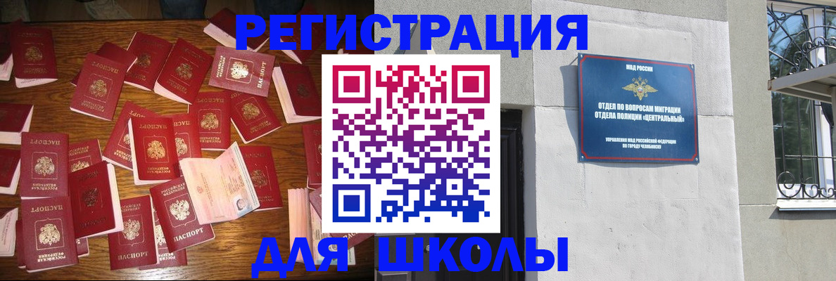 прописка иностранных граждан в Бородино